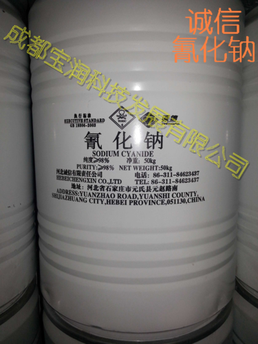 成都宝润科技发展有限公司的氰化钠业务与行业治理探讨