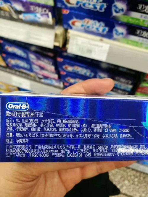 牙膏中的氨甲环酸与氰化钠 科学解读与消费提醒